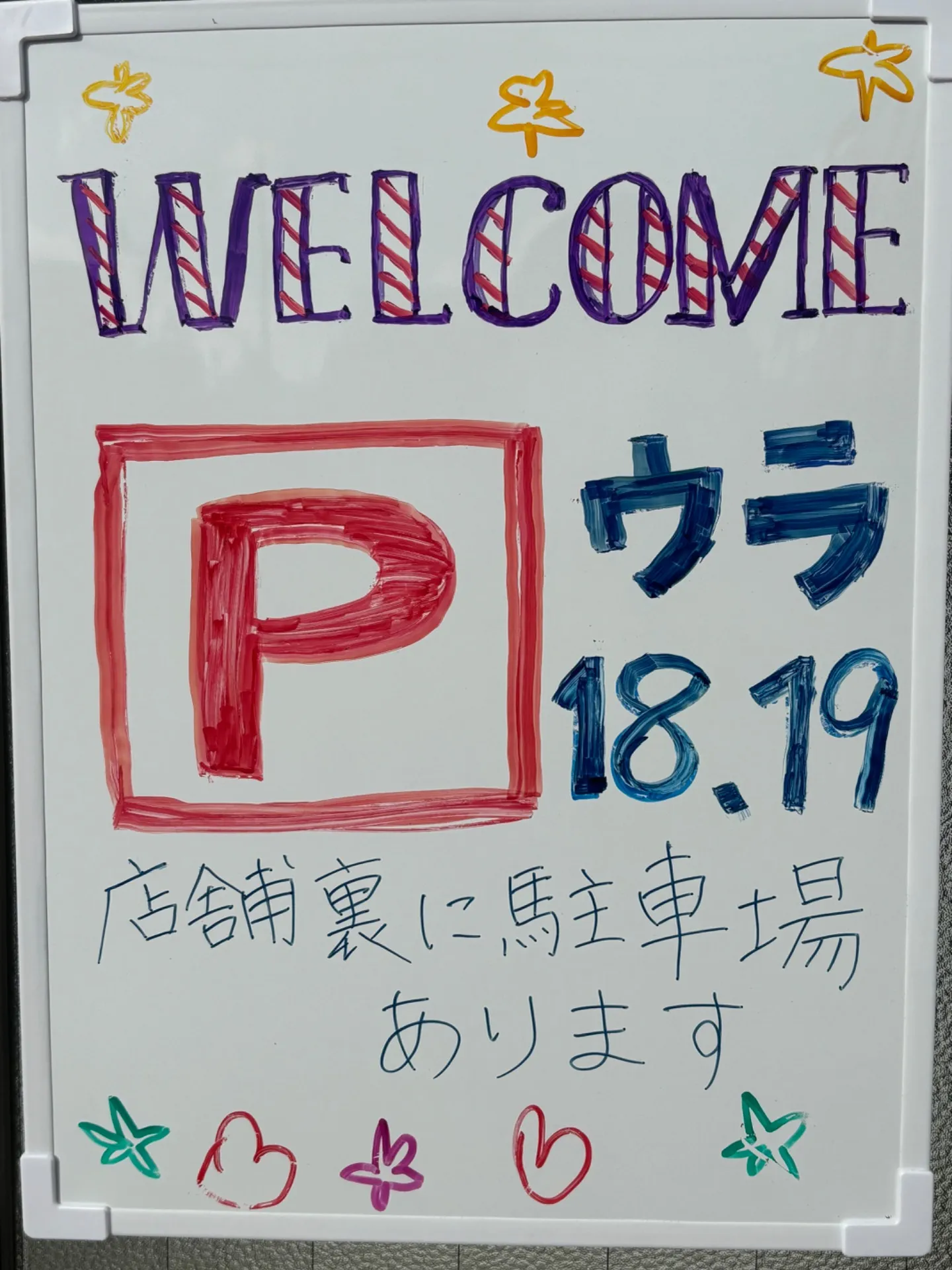 ミニトコ　駐車場